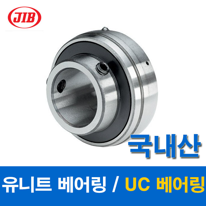 (국산) JIB 유니트 베어링 UC베어링 UC215