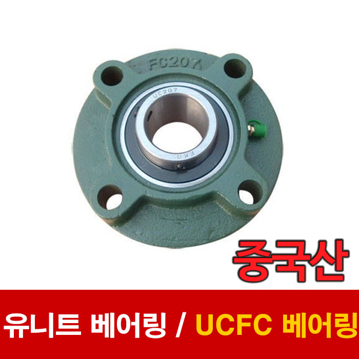 (중국산) 유니트 베어링 UCFC베어링 UCFC217