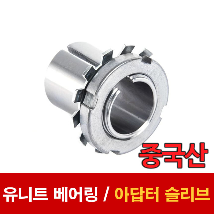 [묶음] (중국산) H300계열/H2300계열 UK아답터