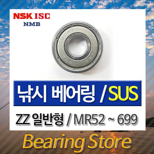 (일제 일본) ISC (SUS) MR74ZZ  낚시베어링 스테인레스 릴베어링