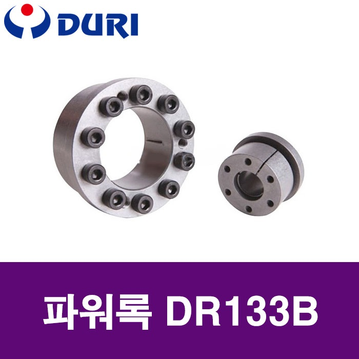 파워락 DR133B 65X95 SWLE200B 호환 파워록 규격 국산 두리마이텍