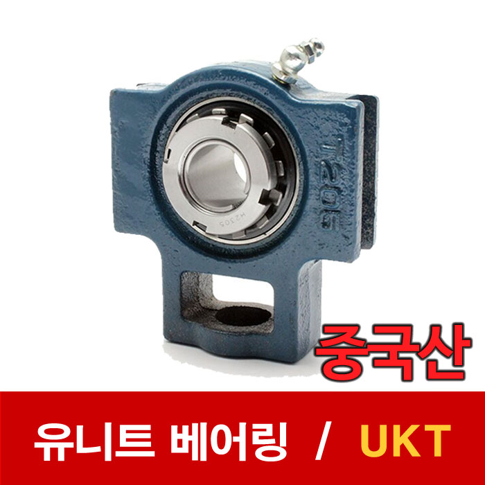 [중국산] UKT318 (아답터별도)