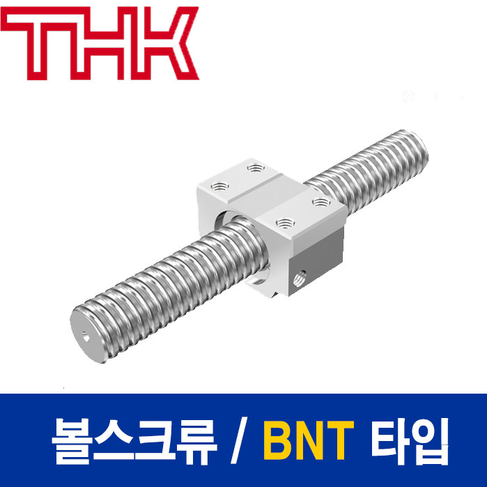 (국산) THK 볼스크류  BNT 타입 BNT2806-2.6ZZ