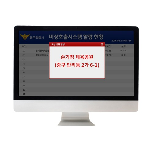 LTE 비상벨 모니터링 S/W GX-8200_LTE 호출벨 비상벨 전문 벨시스템