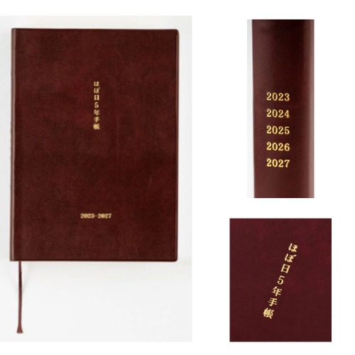 [리퍼]호보니치 5년 다이어리 커즌 A5 2023-2027 Hobonichi 국내입고호보니치