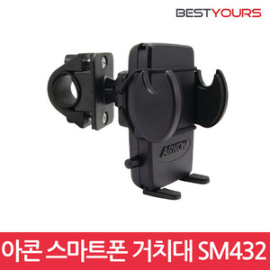 아콘 자전거용 스마트폰 거치대 SM432 ArkonArkon