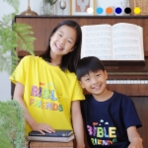 2019 교회티)교회 단체티 BIBLE FRIENDS 바이블 아동 여름성경학교 단체복