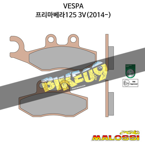 말로시 베스파 VESPA 프리마베라125 3V(2014-) BRAKE PADS MHR SYNT homologated 브레이크 디스크 6215013