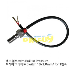 밴조 볼트 with Buil-In Pressure 브레이크 라이트 Switch 10x1.0mm/ for 1밴조 0626MQ20