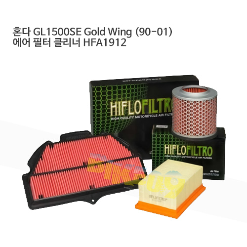 혼다 GL1500SE Gold Wing (90-01) 에어필터 HFA1912