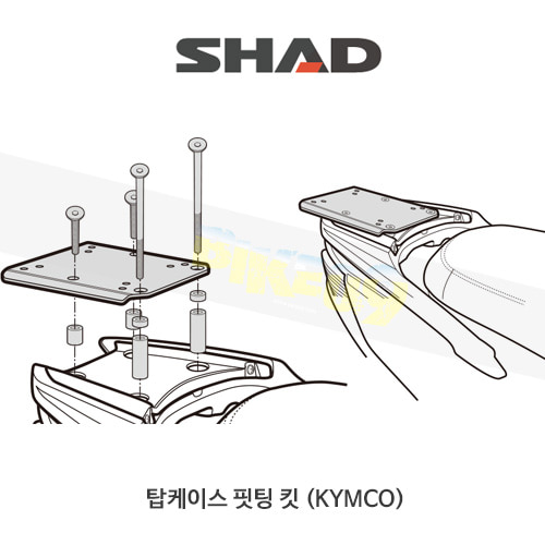 SHAD 샤드 탑케이스 핏팅 킷 킴코 KYMCO 엑스타운125i/300i (2016-) K0GD16ST