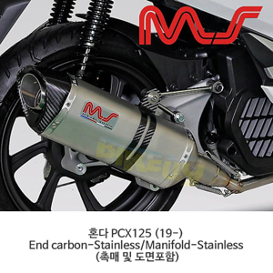 혼다 PCX125 (19-) End carbon-Stainless/Manifold-Stainless (촉매 및 도면포함) 머플러
