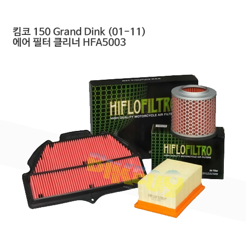 킴코 150 Grand Dink (01-11) 에어필터 HFA5003