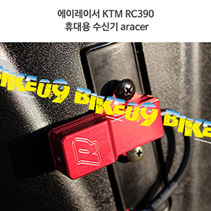 에이레이서 KTM RC390 휴대용 수신기 aracer