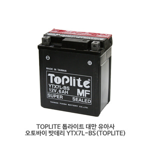 TOPLITE 톱라이트 대만 유아사 오토바이 밧데리 YTX7L-BS(TOPLITE)