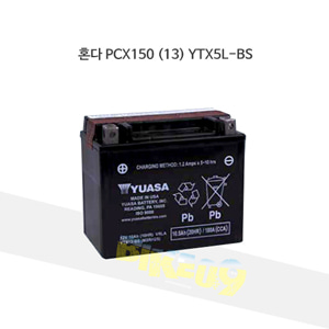 YUASA 유아사 혼다 PCX150 (13) 배터리 YTX5L-BS 밧데리