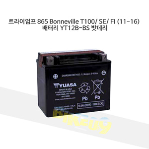 YUASA 유아사 트라이엄프 865 Bonneville T100/ SE/ FI (11-16) 배터리 YT12B-BS 밧데리
