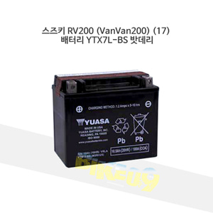 YUASA 유아사 스즈키 RV200 (VanVan200) (17) 배터리 YTX7L-BS 밧데리