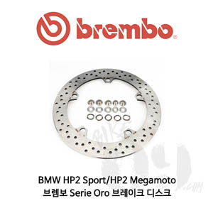 BMW HP2 Sport/HP2 Megamoto/브렘보 Serie Oro 오토바이 브레이크 디스크