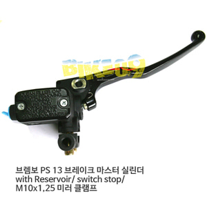 브렘보 PS 13 브레이크 마스터 실린더 with Reservoir/ switch stop/ M10x1,25 미러 클램프 10462079