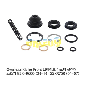 Overhaul Kit for Front 브레이크 마스터 실린더 스즈키 GSX-R600 (04-14) GSXR750 (04-07) 18-1068
