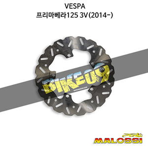 말로시 베스파 VESPA 프리마베라125 3V(2014-) WHOOP DISC brake disc ext. Ø 200 - thickness 3,3 mm 브레이크 디스크 6217103B