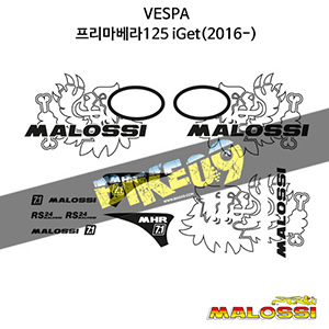 말로시 베스파 VESPA 프리마베라125 iGet(2016-) KIT of stickers TROPHY VESPA 스티커 액세서리 3317672