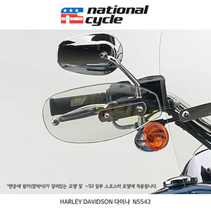 네셔널싸이클 할리데이비슨 HARLEY DAVIDSON 다이나 핸드 디플렉터 (핸들에 윙카 달려있는 모델 및 -2013년식 일부 스포스터용) - 스모크 N5543
