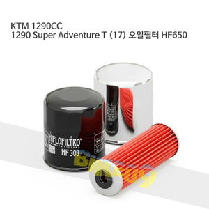 KTM 1290CC 1290 Super Adventure T (17) 오일필터 HF650