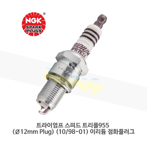 트라이엄프 스피드 트리플955 (Ø12mm Plug) (10/98-01) 이리듐 점화플러그  DPR8EIX-9