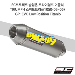 SC프로젝트 슬립온 트라이엄프 머플러 TRIUMPH 스피드트리플1050(05-06) GP-EVO Low Position Titanio T04-L03T