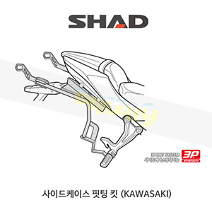 SHAD 샤드 3P 시스템 사이드케이스(SH36/35/23) 핏팅 킷 가와사키 KAWASAKI Z650/닌자650 (17-19) K0Z667IF
