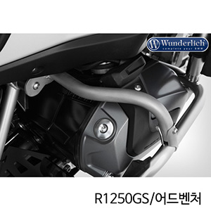 분덜리히 BMW 모토라드 R1250GS/어드벤처 순정 엔진 보호바용 강화바 - 스테인리스 41873-300