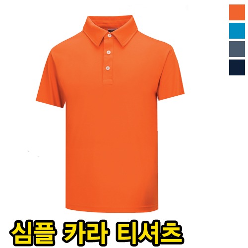 여름 회사 심플 반팔 카라 티셔츠 주문 제작 (MC-168)