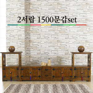 2서랍 1500 문갑 set