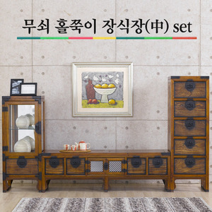 무쇠 홀쭉이 장식장(中) set