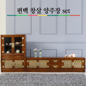 편백 창살 양주장 set