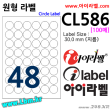 아이라벨 CL586 (원48칸 흰색모조) [100매] 지름30mm 원형라벨 - iLabels, 아이라벨, 뮤직노트