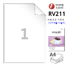 아이라벨 RV211-100매 1칸(1x1) 흰색 모조 시치미(리무버블) 199.1x288mm R2  A4용지 iLabels - 라벨프라자 (CL211 같은크기), 아이라벨, 뮤직노트