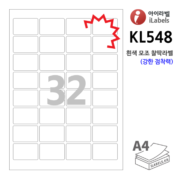 아이라벨 KL548-100매 32칸(4x8) 흰색모조 찰딱(강한 점착력) 45.9x30mm R2 바코드용 - iLabelS 라벨프라자, 아이라벨, 뮤직노트