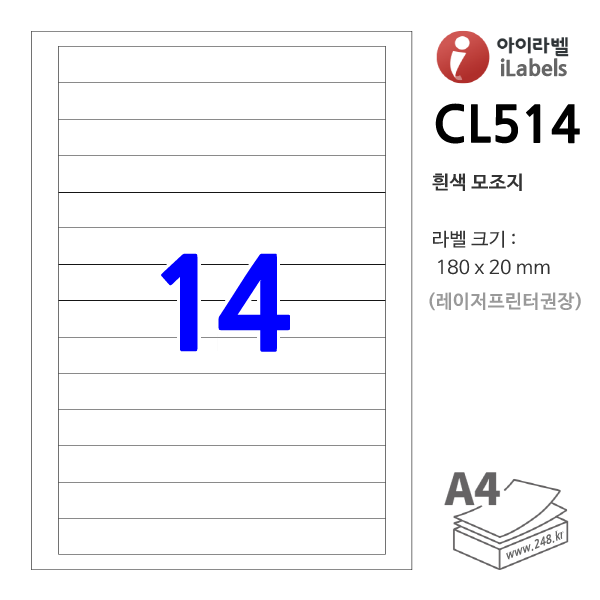 아이라벨 CL514-100매 14칸(1x14) 흰색모조 180x20mm R0 직사각형 직각모서리 - iLabel 라벨프라자, 아이라벨, 뮤직노트