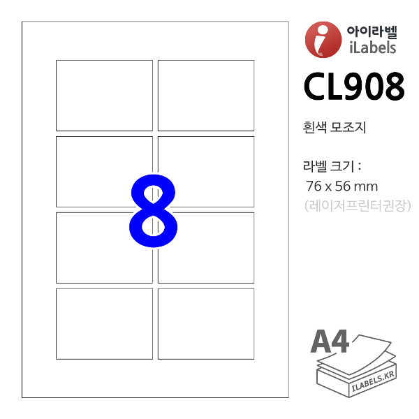 아이라벨 CL908-100매 8칸(2x4) 흰색모조 76x56mm R0 - iLabels 라벨프라자 출력용 A4 스티커 라벨지, 아이라벨, 뮤직노트