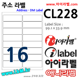 아이라벨 CL228 100매 16칸(2x8) 흰색모조 98.8x33.67mm (구99.1x33.9mm) 주소용 - iLabels(구 애니라벨), 아이라벨, 뮤직노트