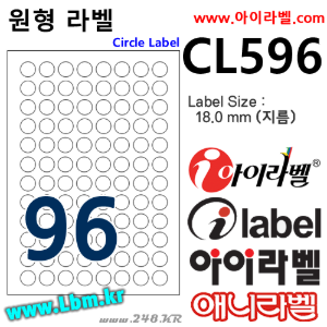 아이라벨 CL596 원96칸(8x12) 흰색모조 [100매] 지름18mm 원형라벨 - iLabelS (애니라벨), 아이라벨, 뮤직노트