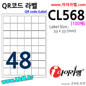 아이라벨 CL568 (48칸 흰색모조) [100매] 33x33mm R2 QR코드용 정사각형라벨 - iLabels, 아이라벨, 뮤직노트