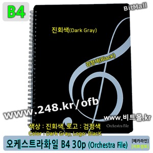 오케스트라화일 B4 30매 (Orchestra File 30p/B4) [구 Super File] 악보화일, 노트화일용으로 활용, 스프링형, 연주용, 아이라벨, 뮤직노트