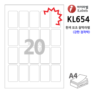 아이라벨 KL654-100매 (20칸5x4) 흰색모조 찰딱(강한 점착력) 33 x 59 (mm) R3 - iLabels 라벨프라자, 아이라벨, 뮤직노트