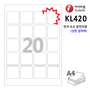 아이라벨 KL420-100매 20칸(4x5) 흰색모조 찰딱(강한 점착력) 45x45mm R2 정사각형 - iLabel 라벨프라자, 아이라벨, 뮤직노트