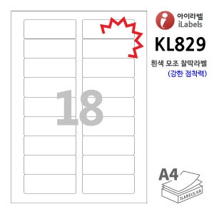 아이라벨 KL829-100매 (18칸2x9) 흰색모조 찰딱(강한 점착력) 80 x 30 (mm) R2 - iLabels 라벨프라자, 아이라벨, 뮤직노트