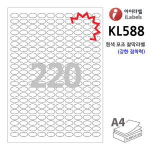 아이라벨 KL588-100매 타원 220칸(10x22) 흰색모조 찰딱(강한 점착력) 18x10mm 타원형라벨 - iLabels 라벨프라자, 아이라벨, 뮤직노트